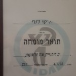 שי דורי - תעודות והסמכות