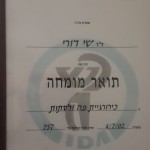 שי דורי - תעודות והסמכות