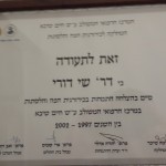 שי דורי - תעודות והסמכות